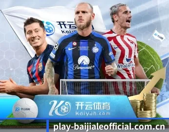 百家乐 APP 深度功能